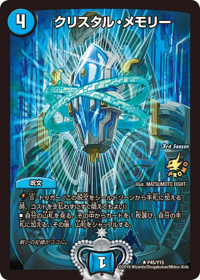 Xenoshark, Crystal Record