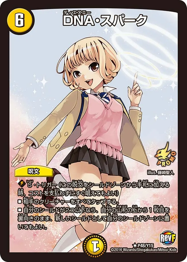 DNA Spark DNA