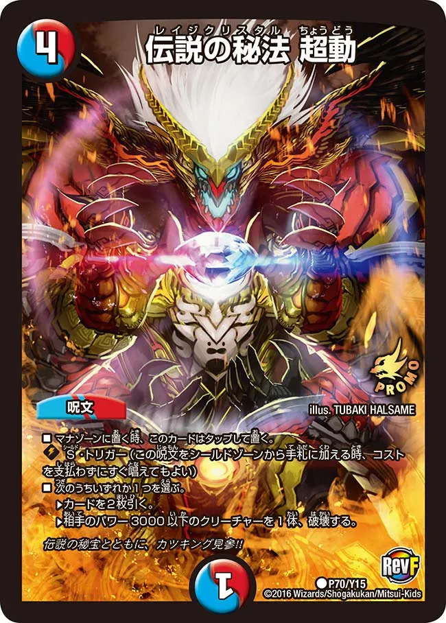 Ultramotion Rage Crystal