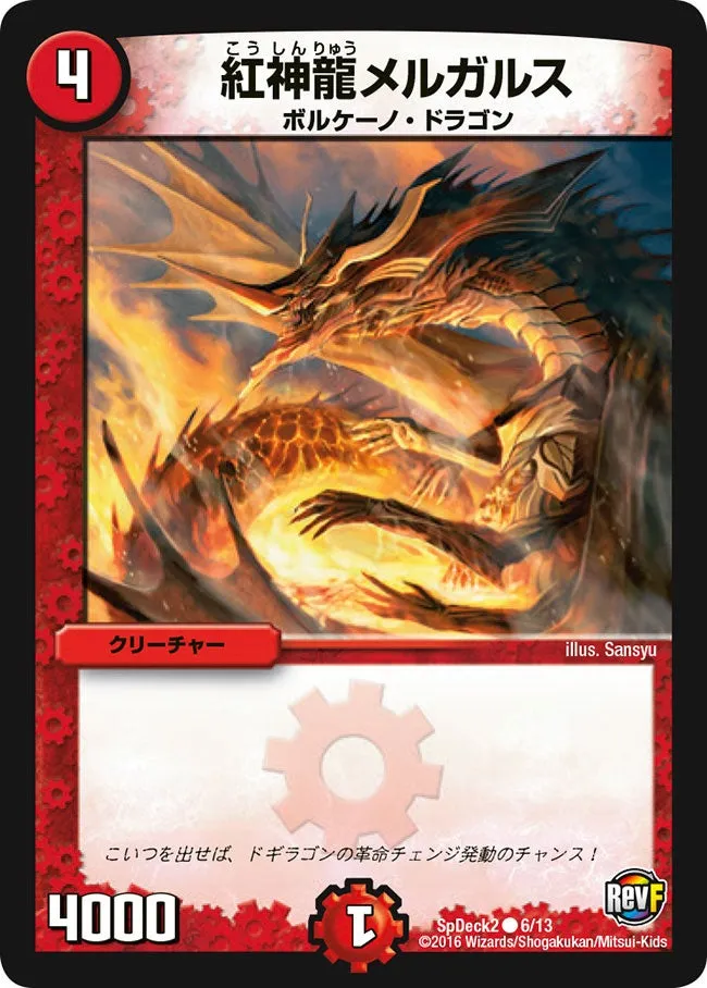 Magmadragon Melgars