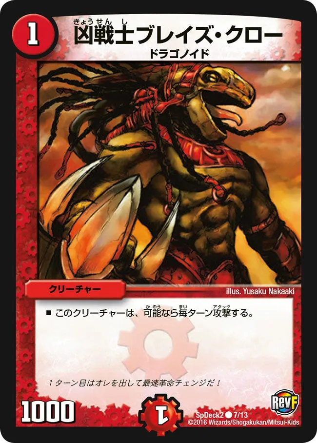 Deadly Fighter Braid Claw