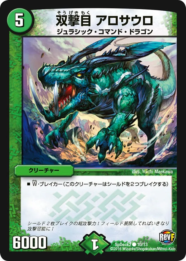 Arosauro, Twin Attack