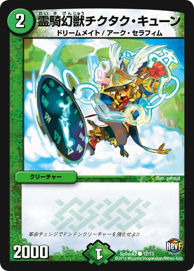Chictac Kyun, Spirit Beast