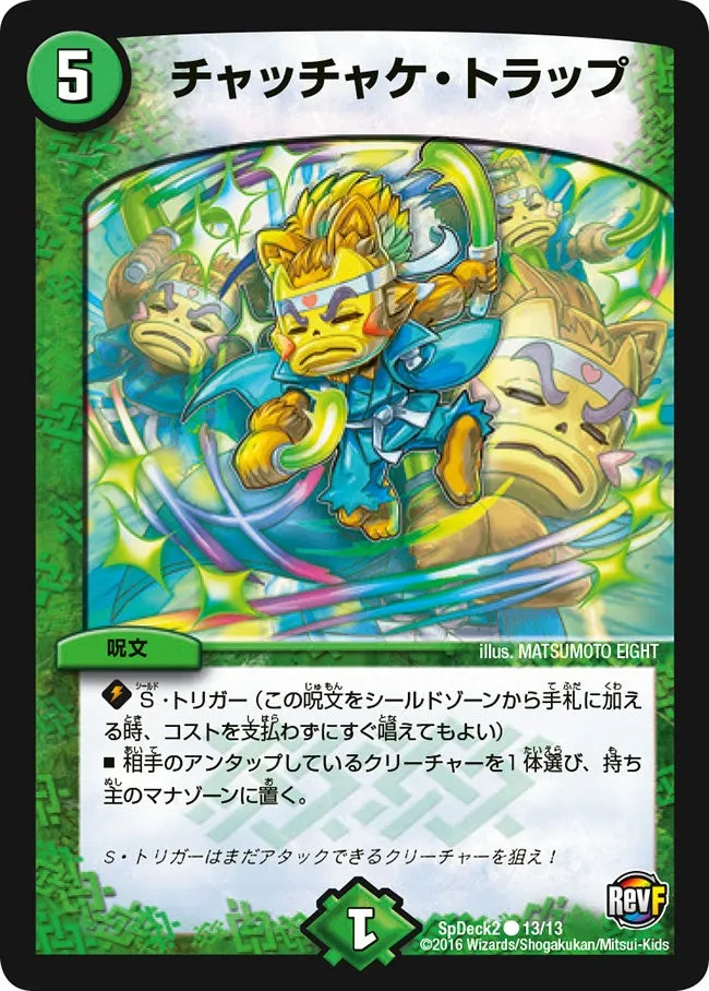 Chakechake Trap