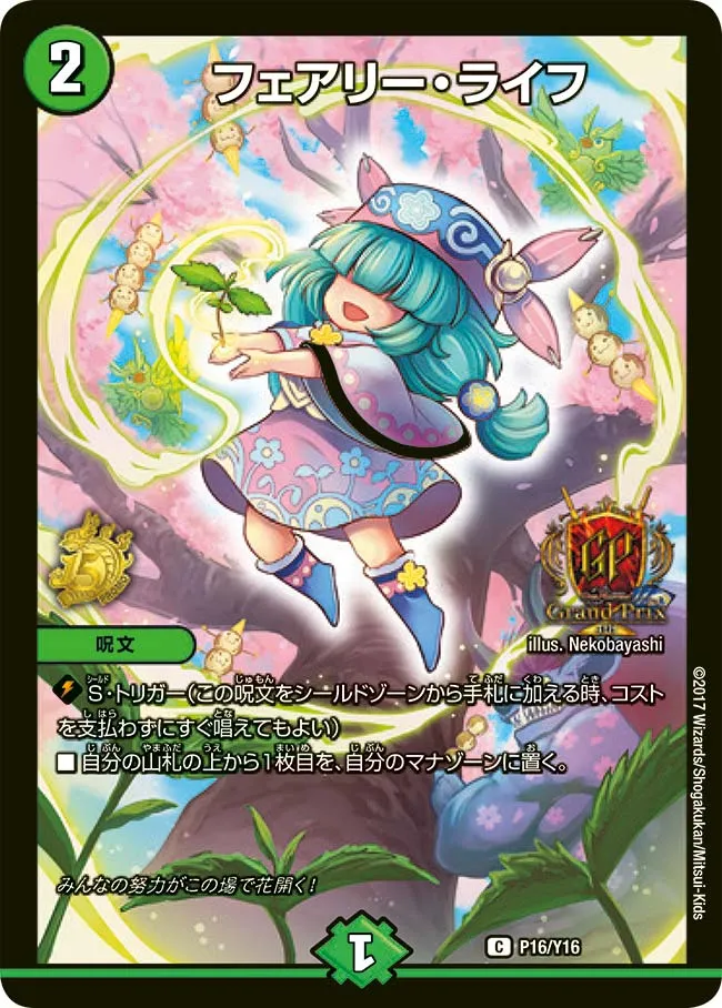 Faerie Life