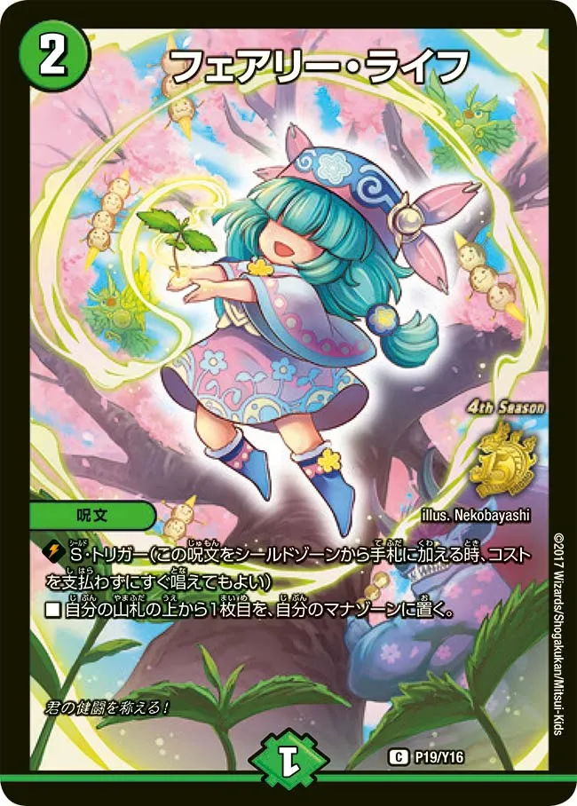 Faerie Life
