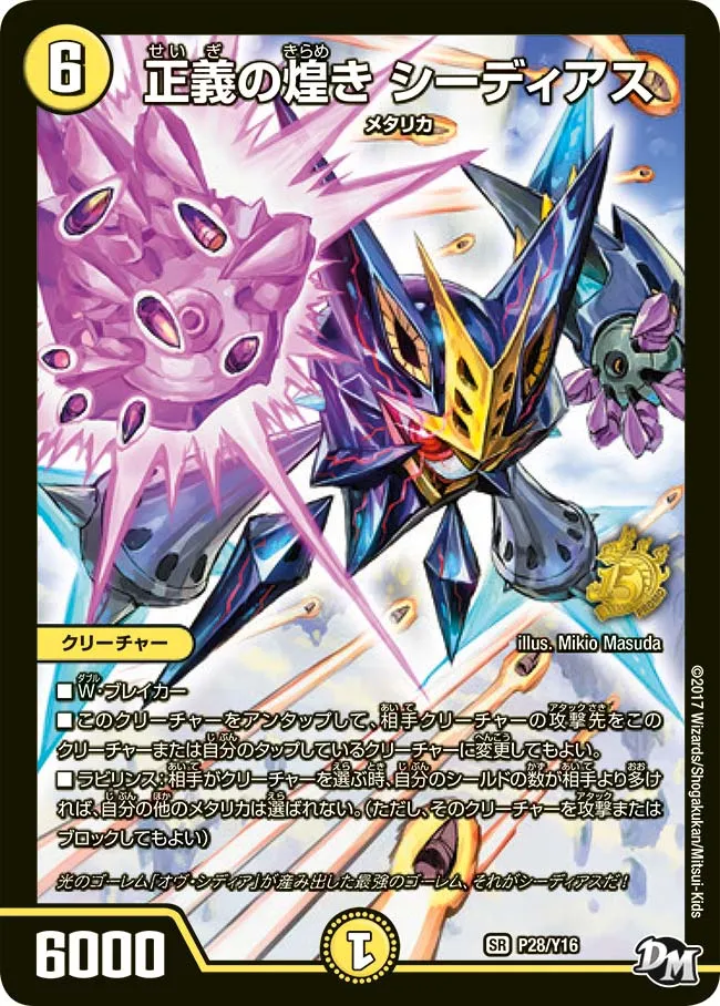 Sidias, Flash of Justice