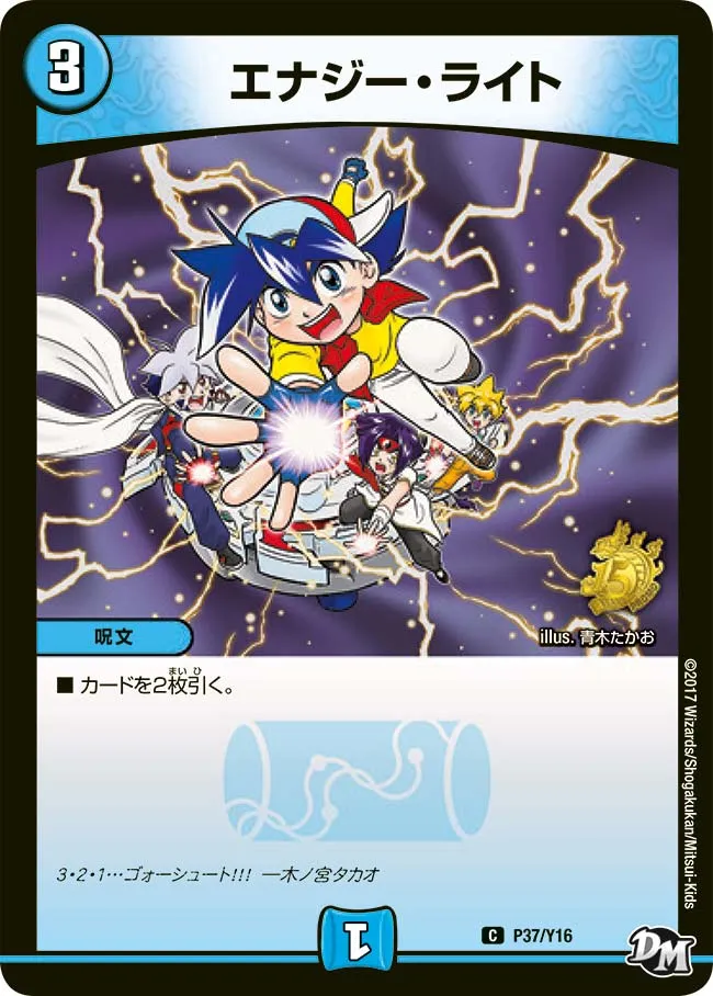 Squalo, Wisdom Paladin