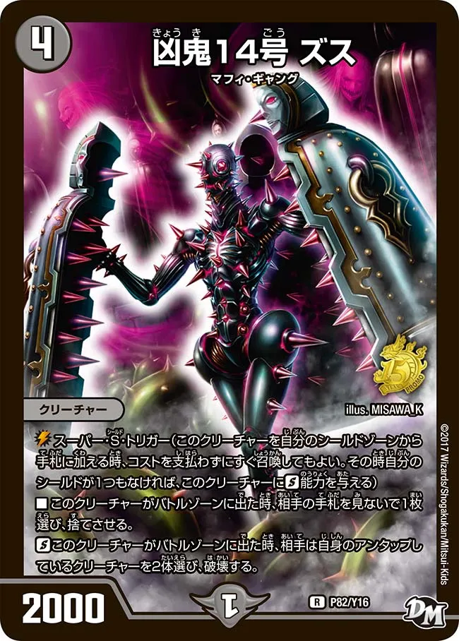 Zus, Misfortune Demon 14