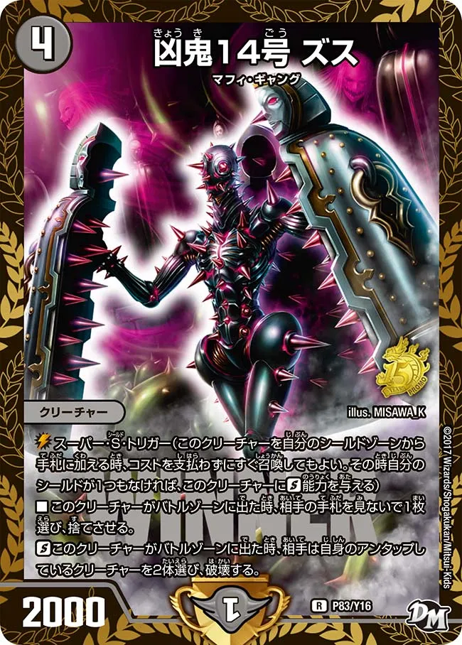 Zus, Misfortune Demon 14