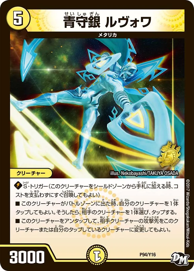 Levoix, Blue Defense Silver