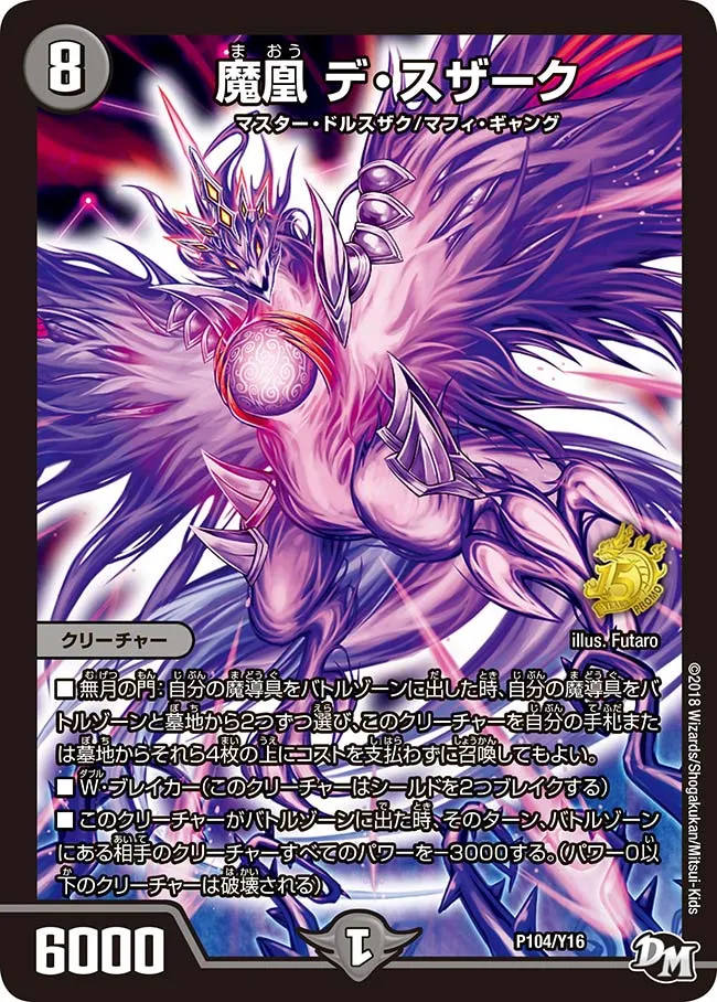 De Szark, Demon Phoenix