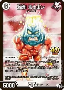 Intense Anger! Fujiyaman