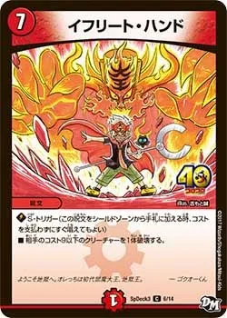 Ifrit Hand