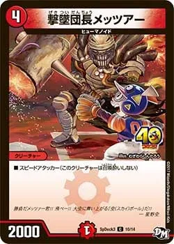 Mezger, Commando Leader
