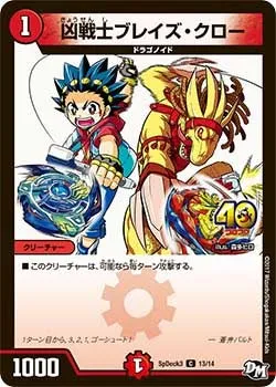 Deadly Fighter Braid Claw