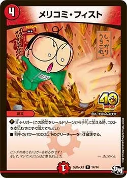 Melkomi Fist