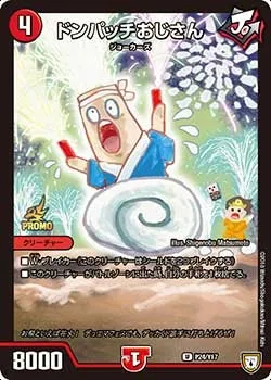 Donpatchi Ojisan