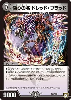 Codename Dread Blood