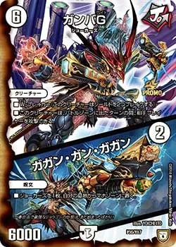 Gunba Great