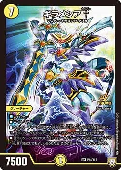 Ghiramessiah Calibur