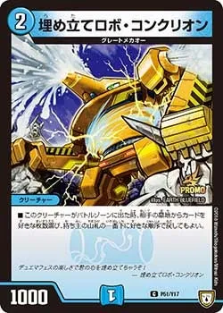 Filler Robo Concurion