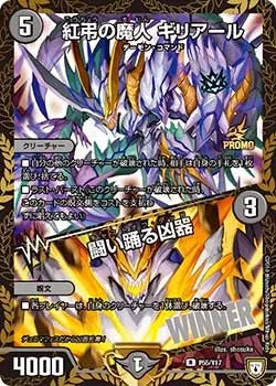 Girial, Funeral Demon