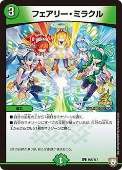 Faerie Miracle