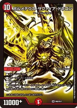 Bolmeteus Sapphire Dragon
