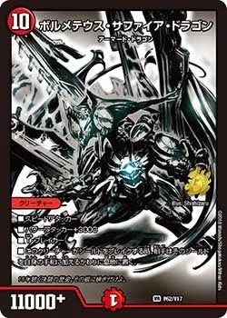 Bolmeteus Sapphire Dragon