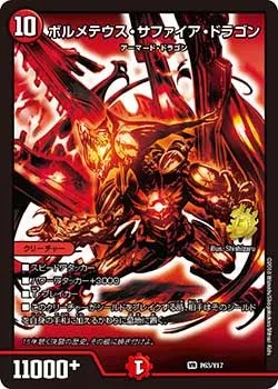 Bolmeteus Sapphire Dragon