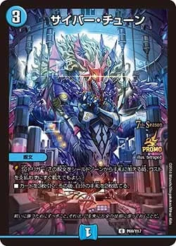 Cyber Tune