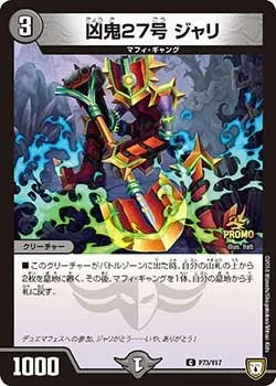 Jari, Misfortune Demon 27