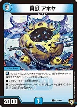 Ahoya, Shell Beast