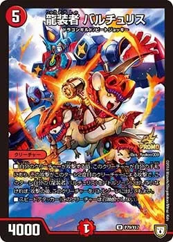 Valchuris, Dragon Armored