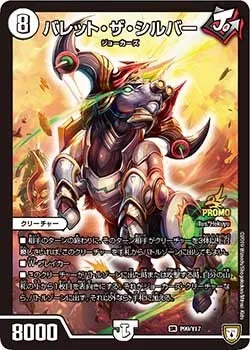 Bullet the Silver