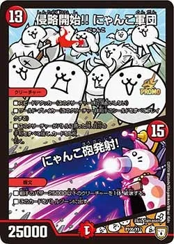Invasion Start!! Nyanko Corps
