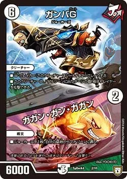 Gunba Great
