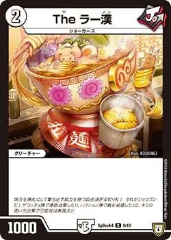 The Ramen The
