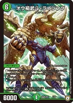 Ohkabuto Rising