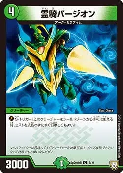 Bazion, Spirit Knight