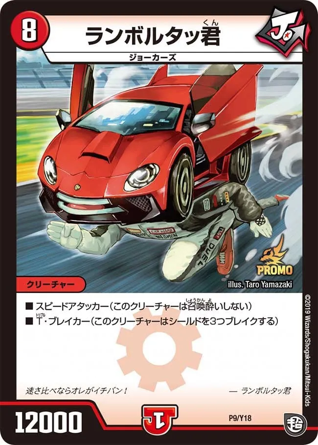 Lambortakkun