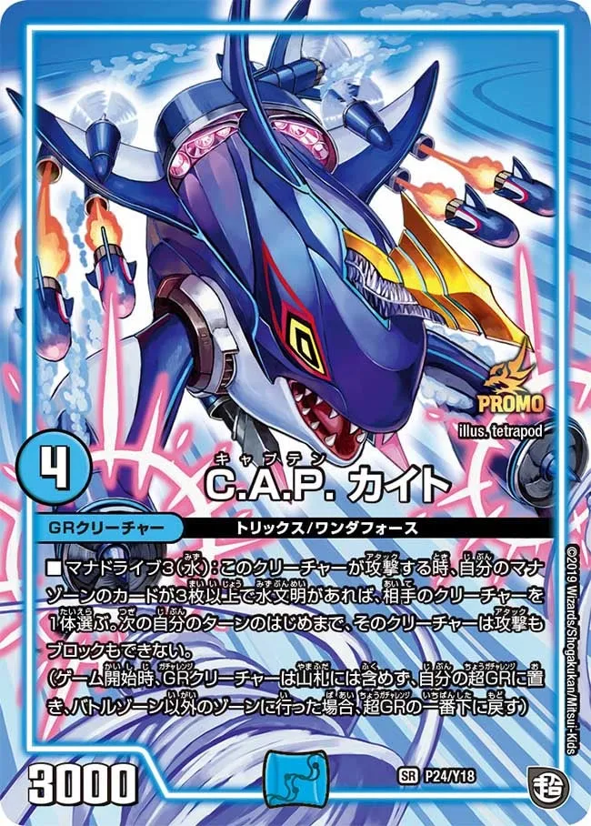 Captain Kait C.A.P.