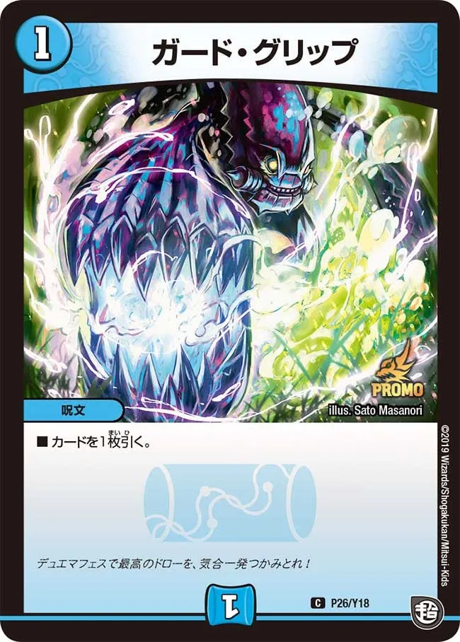 Geron, the Strong