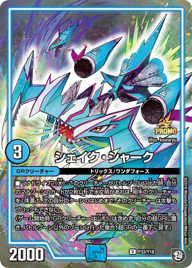 Shake Shark