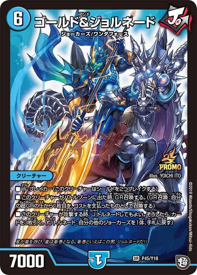 Gold and Jornado