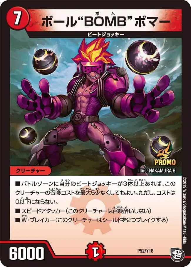 Ball Bomb Bomber