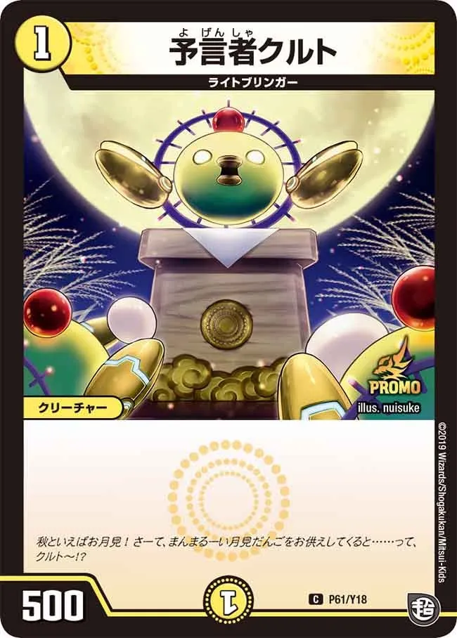 Tulk GS, the Oracle