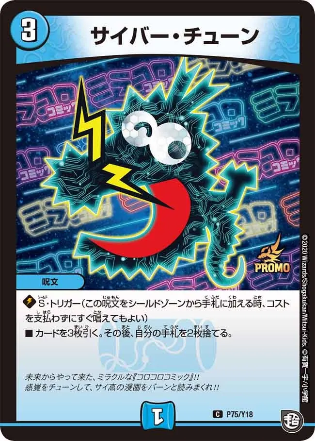 Cyber Tune
