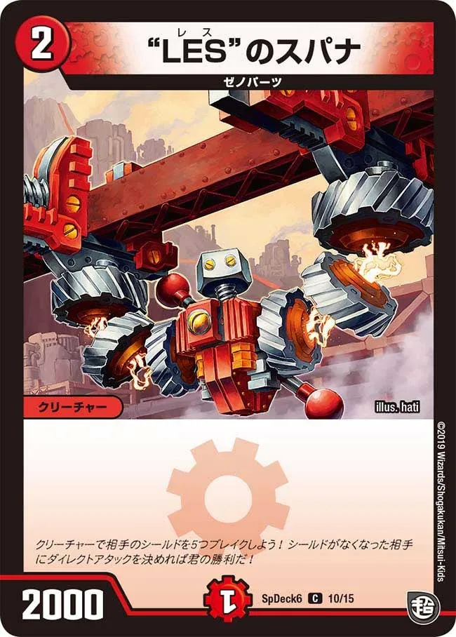 Les's Wrench ”LES”